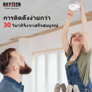 Daytech ตรวจจับควัน smoke detector เซ็นเซอร์ควัน ใช้สำนักงาน/บ้าน เครื่องไฟอัจฉริยะ tuya smart WiFi