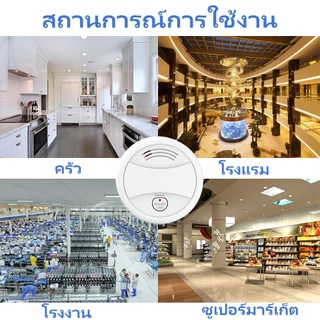 Daytech ตรวจจับควัน smoke detector เซ็นเซอร์ควัน ใช้สำนักงาน/บ้าน เครื่องไฟอัจฉริยะ tuya smart WiFi