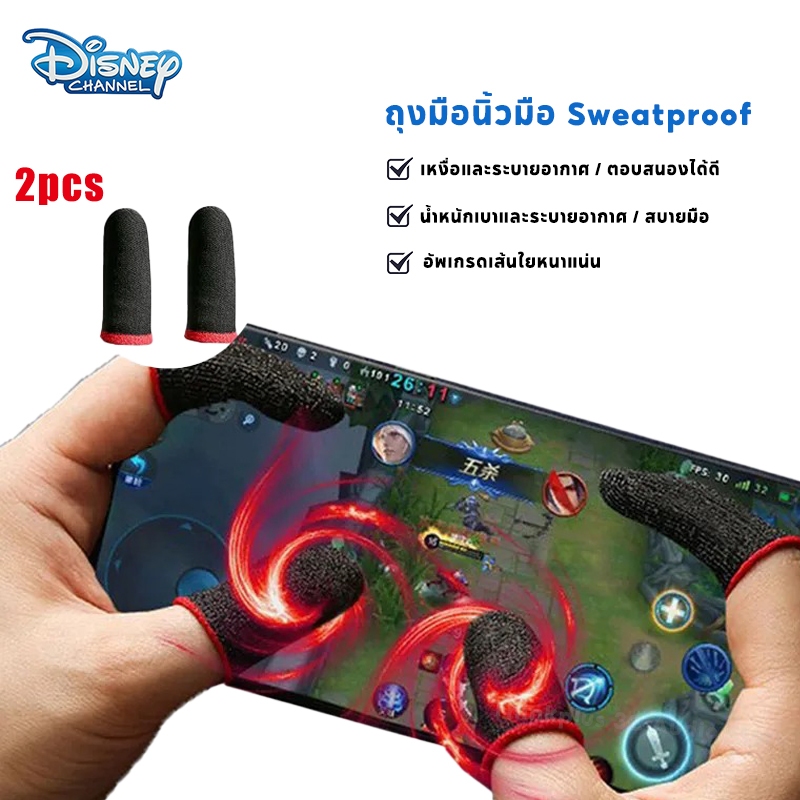 เกมครอบคลุมนิ้ว 2 ชิ้นระบายอากาศเหงื่อและป้องกันการลื่นไถลเกมมือถือสัมผัสนิ้วมือครอบคลุม eSports นิ้วครอบคลุม