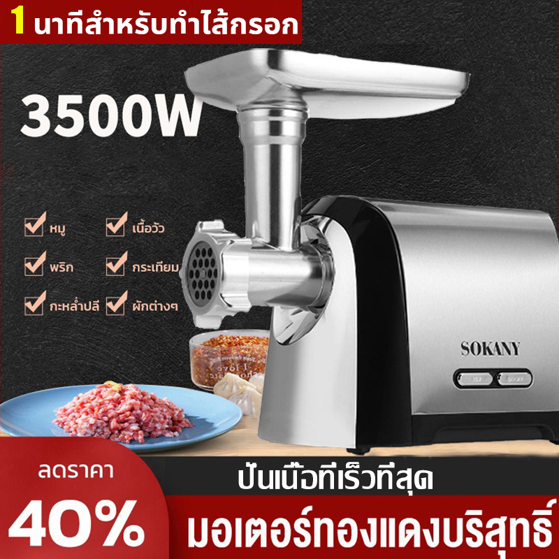 JOUA เครื่องบดสับอเนกประสงค์ ใช้ในบ้าน รุ่นใหม่2025 มอเตอร์ไฟฟ้า บดเนื้อง่าย