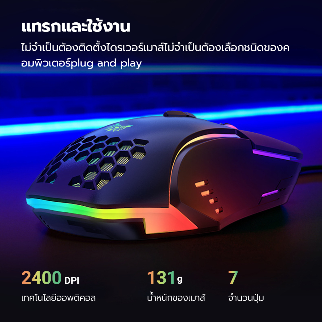 Onikuma เมาส์เกมมิ่งมีสาย เรืองแสง DPI ออกแบบตามสรีรศาสตร์ น้ําหนักเบา ปรับได้ สําหรับบ้าน ออฟฟิศ