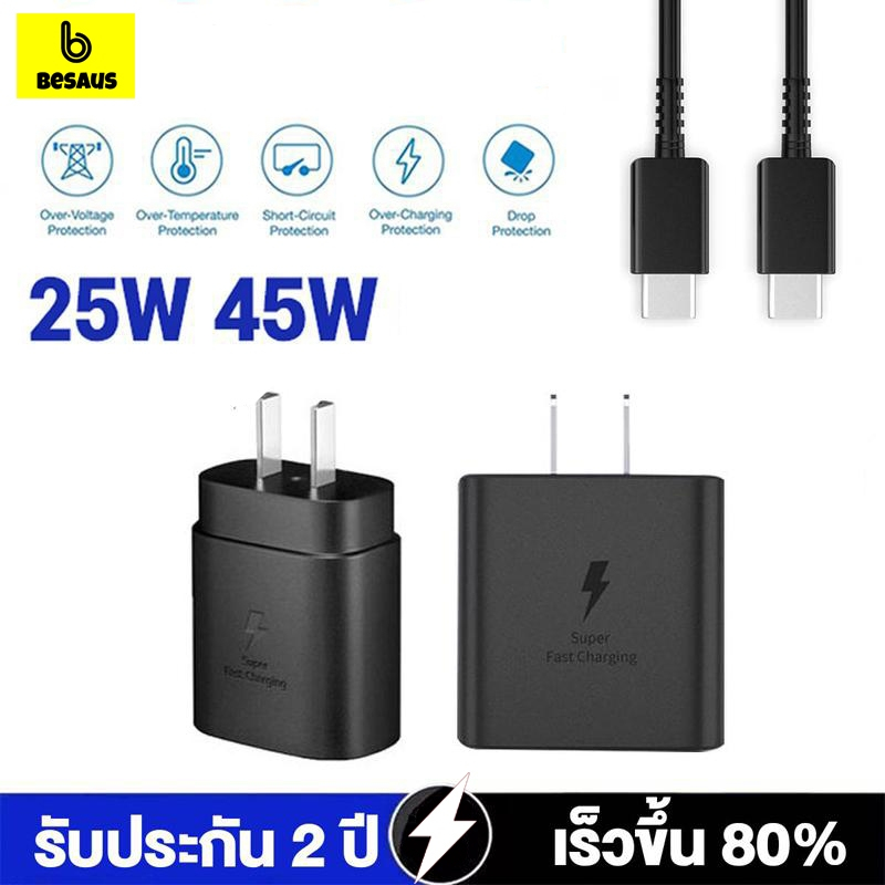 คุณได้รับ ของขวัญ 1 ชิ้น，สายซิลิโคนสำหรับมัดรวมสายชาร์จ，Besaus Thailand [รับประกันสองปี] หัวชาร์จเร็วที่สุด 25W 45W สําหรับ Samsung TYPE c เป็นสายเคเบิล TYPE S20 S21 S22 A70