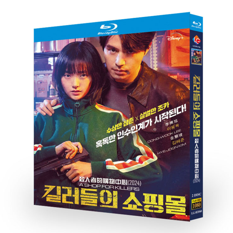 Blu-ray BD/HD Version Korean Action Suspension Thriller/Murderers Shopping Center (2024) Lee Dong-wo