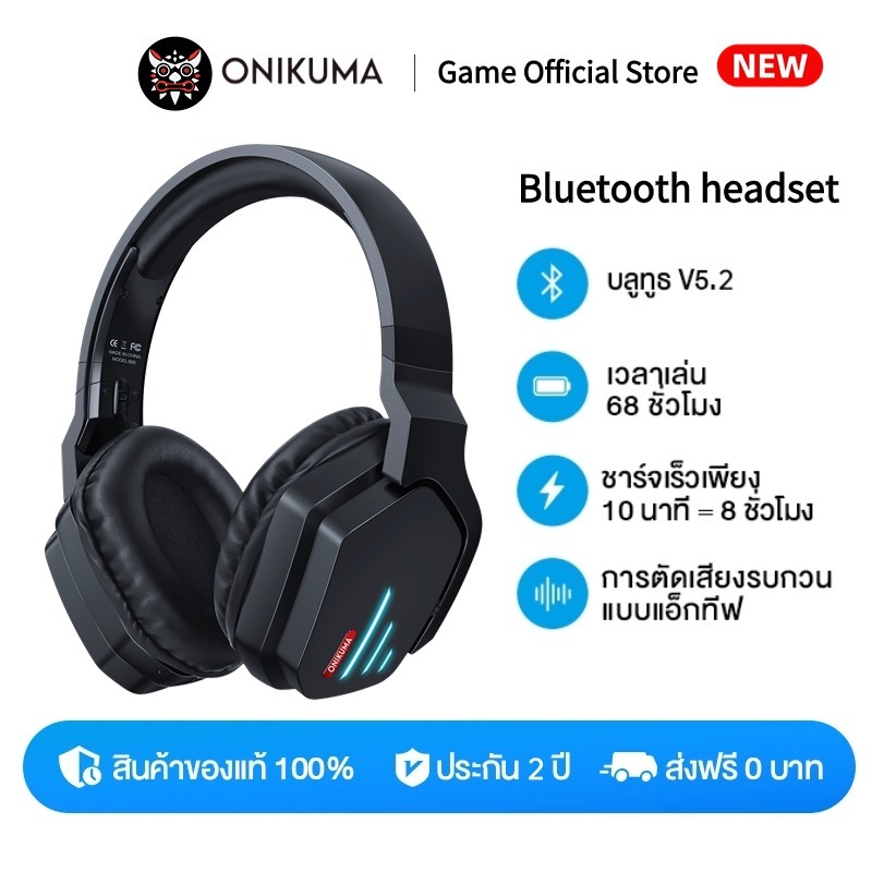 ONIKUMA B60 Wireless Gaming Headset หูฟังบลูทูธ หูฟังเล่นเกม เสียงเบสแน่น
