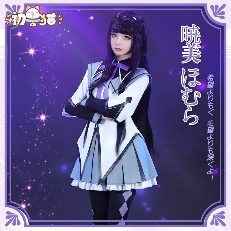 เครื่องแต่งกายคอสเพลย์ อนิเมะ Magical Girl Puella Magi Madoka Magica Akemi Homura
