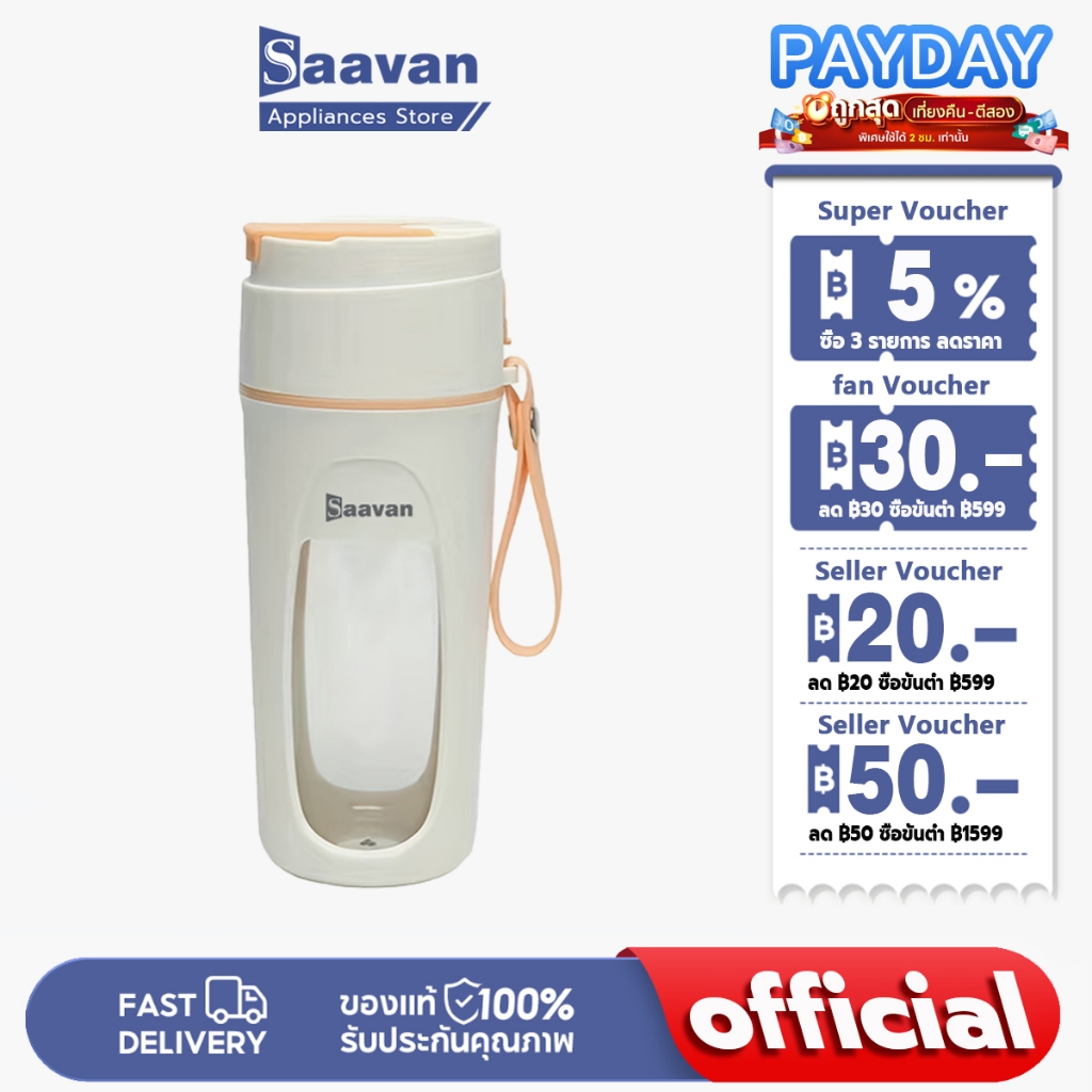 Saavan เครื่องปั่นน้ําผลไม้ แบบพกพา พลังงานสูง แบตเตอรี่ 340 มล เครื่องปั่นน้ําแข็ง เครื่องปั่นผลไม้ ติดทนนาน