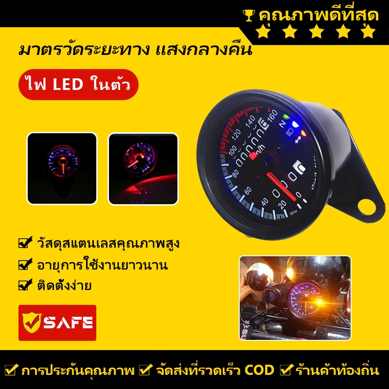 มาตรวัดระยะทางมาตรวัดความเร็วรถจักรยานยนต์สากลพร้อมไฟ LED มาตรวัดระยะทาง