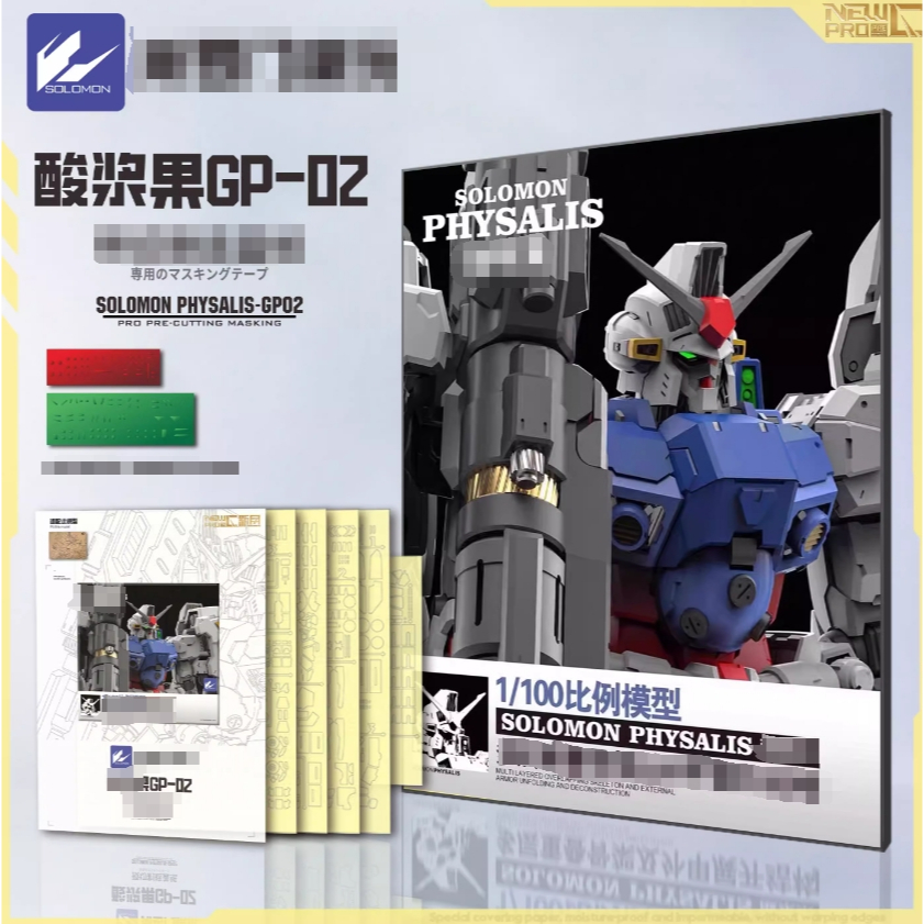 NewC Pre-Cut Masking tape สําหรับ Solomon Physalis GP02 (ไม่รวมชุดและอะไหล่ GK)