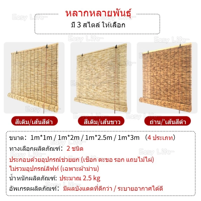 ม่านกกม้วน ปรับได้ กันน้ำ 2 รุ่น 4 ขนาด ปูขายตลาดนัด thumbnail 4