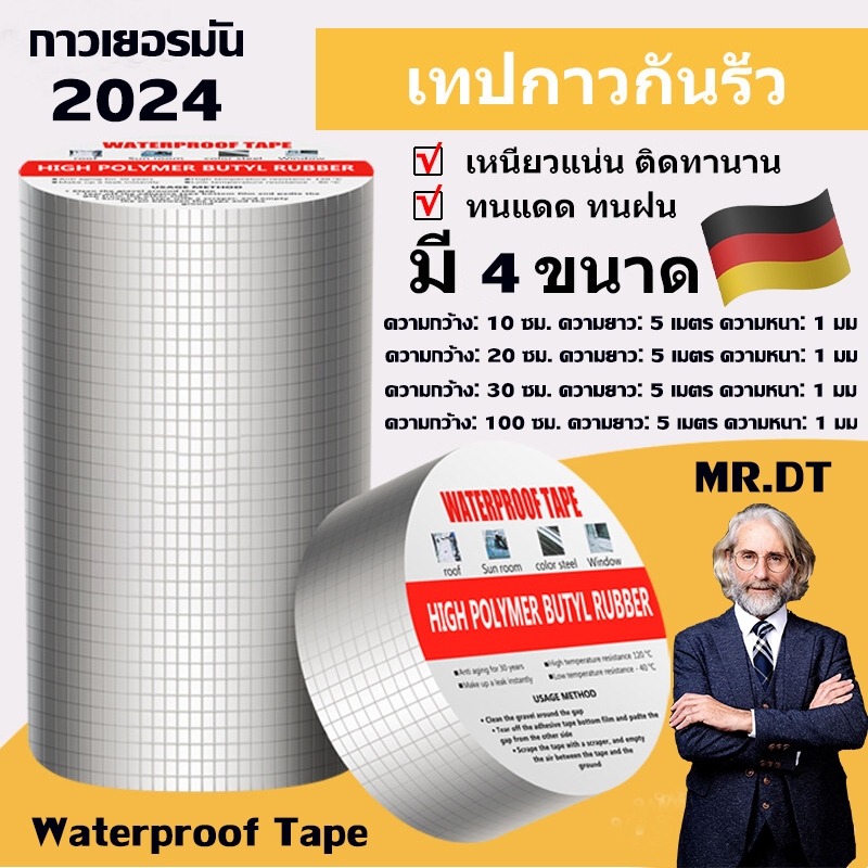 นําเข้าจากเยอรมนี 100 ปี เทปกันรั่วซึม กันน้ํา สําหรับติดหลังคารถยนต์ กาวอุดรอยรั่ว