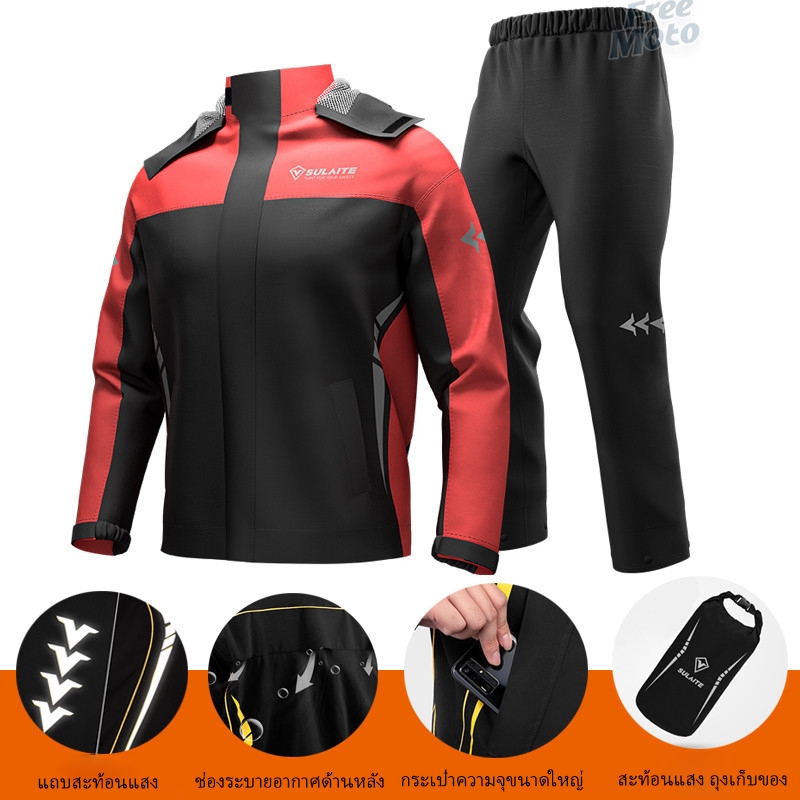 SULAITE 0903 ชุดเสื้อกันฝน แถบสะท้อนแสง แยกส่วน กางเกงกันฝน รองเท้า หมวก อุปกรณ์ขี่รถจักรยานยนต์ ป้องกันฝนตกหนัก และขี่กลางคืน