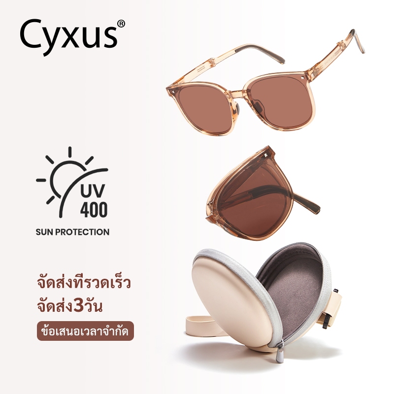 Cyxus แว่นกันแดด แว่นตากันแดด เลนส์โพลาไรซ์ ซิลิโคน สามจุด พับได้ น้ําหนักเบา กันลื่น ป้องกันรังสียูวี 400 สําหรับผู้หญิง ผู้ชาย 1801