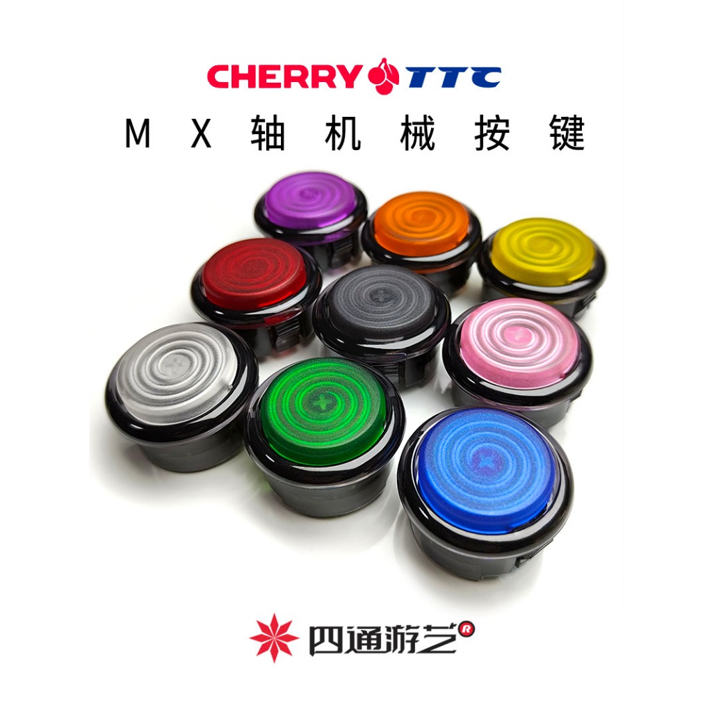 ST-M4/SiTong Arcade/Street Fighter6/Frosted/Round/Dupont ปลั๊กร้อน/กรอบสีดํา/แกนโรเตอร์/แกนเชอร์รี่ 