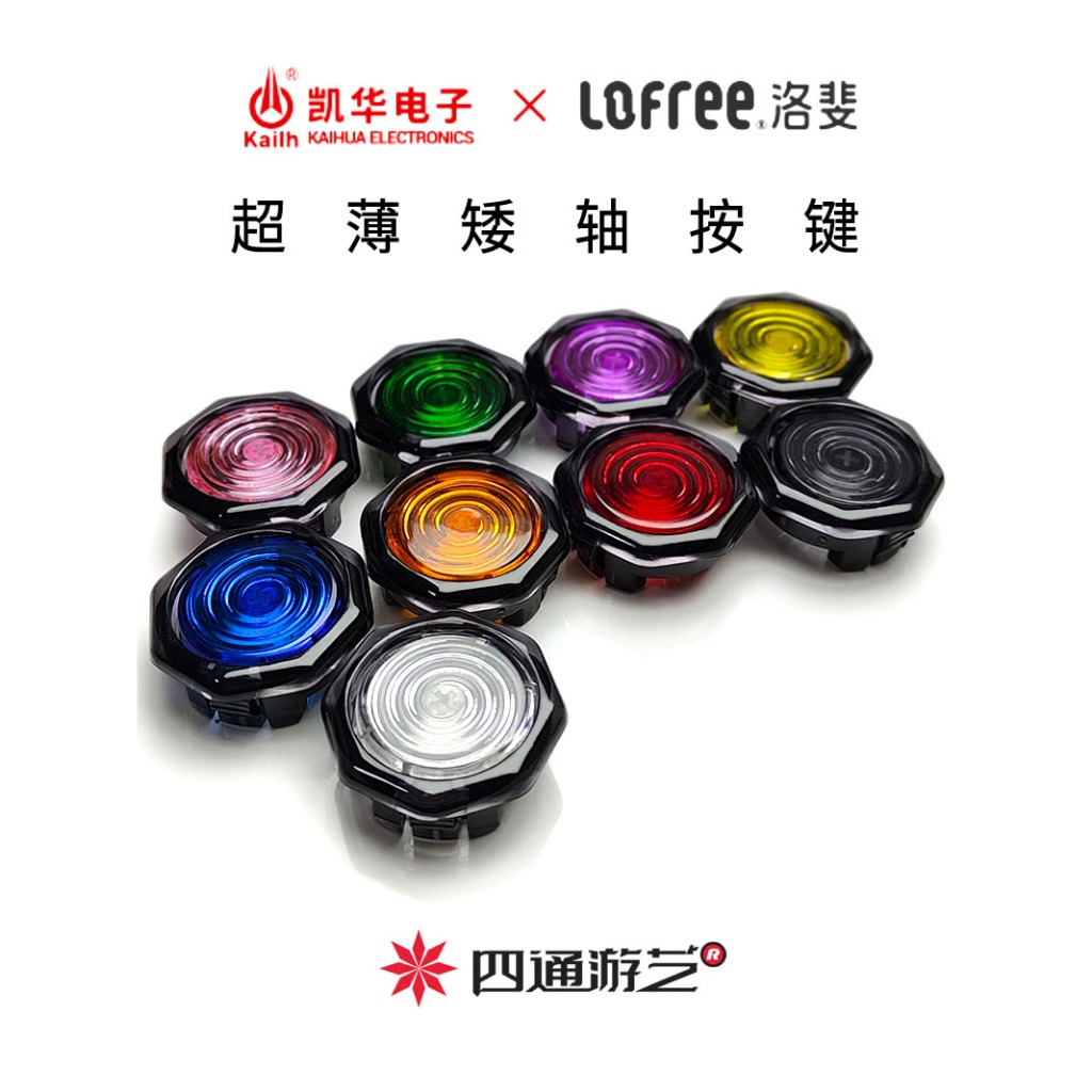 ST-L2/SiTong Arcade/Octagonal/Street Fighter6/Dupont ปลั๊กร้อน/หมวกเรียบ/กรอบสีดํา/บางเฉียบ/kailh fa