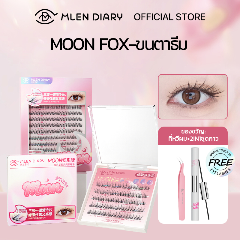 Mlen Diary หน่วยฟ็อกซ์ ขนตาปลอม ขนตาแบบจำลองรูปแบบ C ขนาด 8-12 มม. ที่ใช้ซ้ำได้ ทนทาน มีชุดยาวขนตา ราคา ถูกที่สุด ดีลบีเคเค แกลเลอรีภาพที่ 2