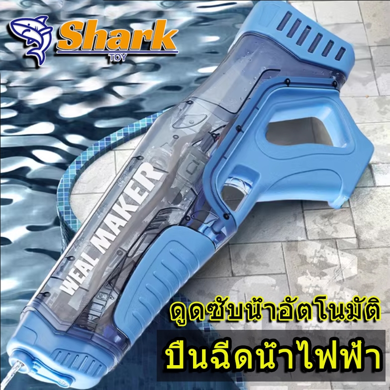 ส่งภายใน24ชม สงกรานต์ ของเล่น แรงดันสูง ความจุขนาดใหญ่ ดังในtiktok การต่อสู้ทางน้ำ ยิงระยะไกลพิเศษ ของเล่นกลางแจ้ง