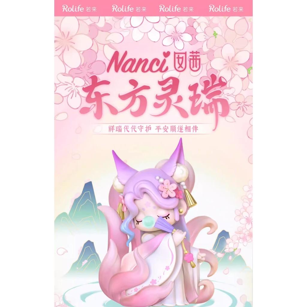 [Asari] Rolife NANCI NANCI Oriental Lingrui Series Mystery Box กล่องปริศนา และลิงค์ซ่อน