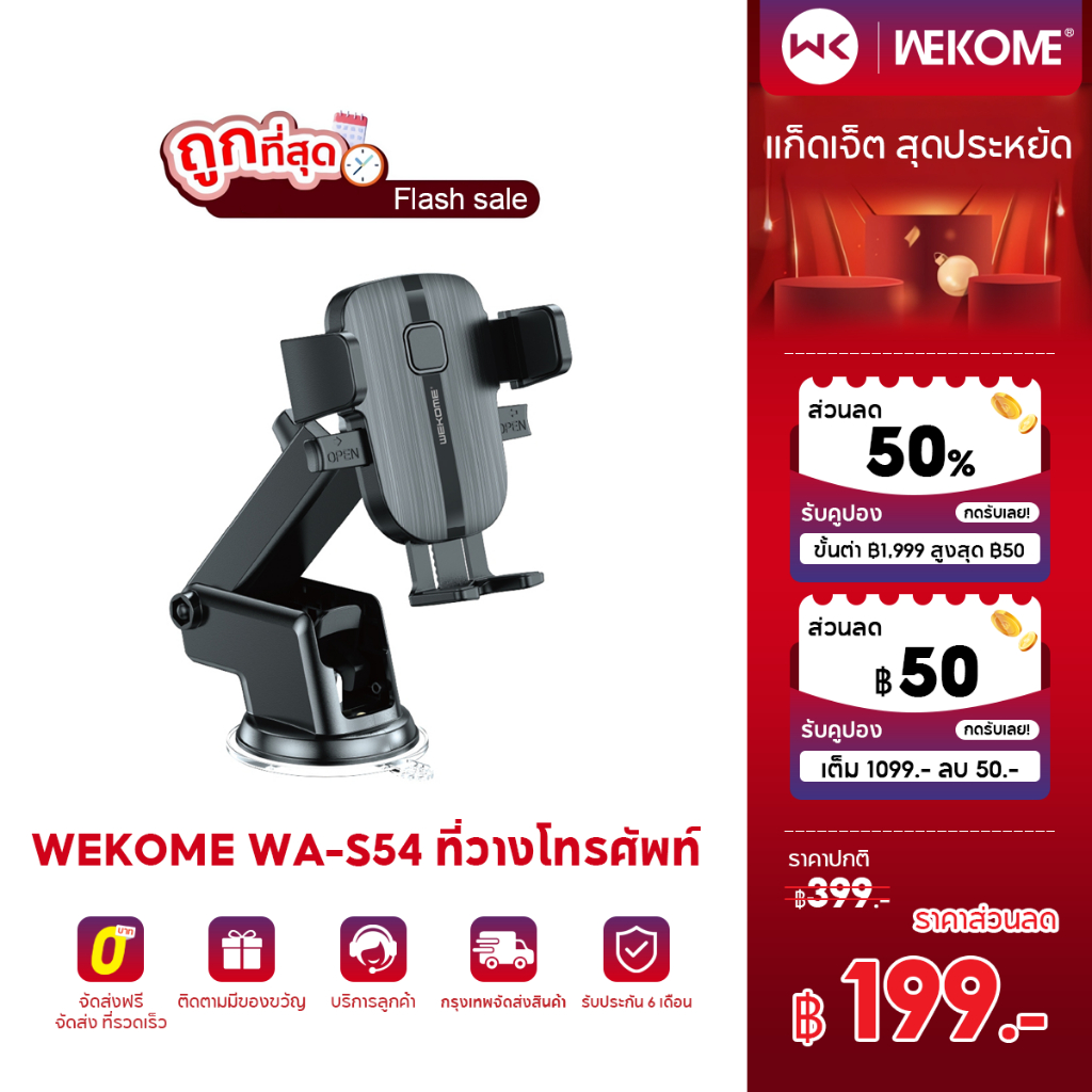 คุณได้รับ ของขวัญ 1 ชิ้น，สายซิลิโคนสำหรับมัดรวมสายชาร์จ，WEKOME WA-S54 ที่วางโทรศัพท์ Mechanic Car Air Outlet Holder ที่ยึดโทรศัพท์ ที่หนีบโทรศัพท์ช่องแอร์