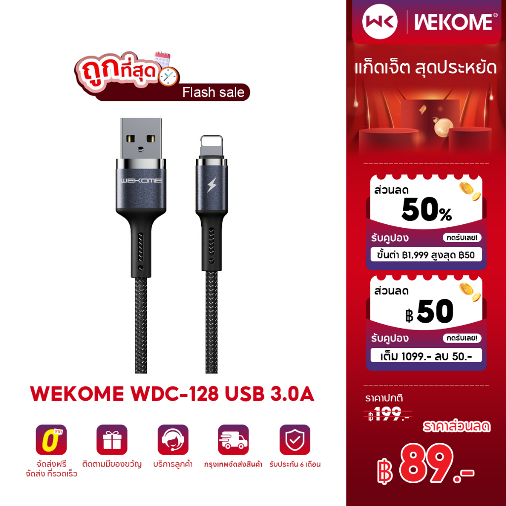 คุณได้รับ ของขวัญ 1 ชิ้น，สายซิลิโคนสำหรับมัดรวมสายชาร์จ，Wekome WDC-128 สายชาร์จ USB 3.0a ชาร์จเร็ว สําหรับโทรศัพท์มือถือ micro IPH TYPE-C