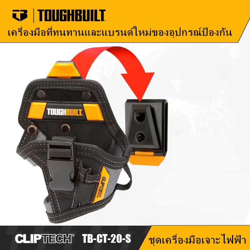 Toughbuilt TB-CT-20-sขนาดเล็กปลอกเข็มขัดเข็มขัดเข็มขัดถุงเครื่องมืออเนกประสงค์