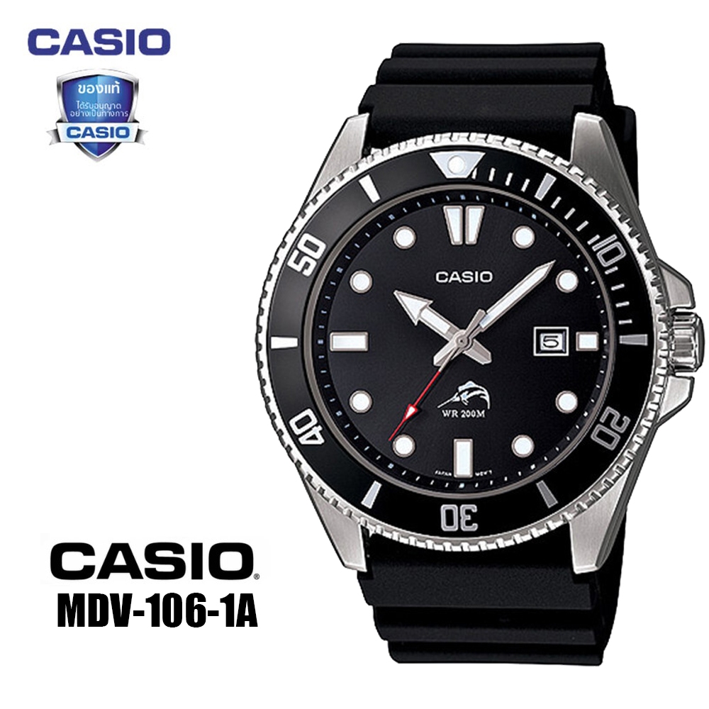(รับประกัน 1 ปี) คาสิโอ นาฬิกา นาฬิกาคาสิโอ CASIO DURO 200 รุ่น MDV-106  นาฬิกาผู้ชาย กันน้ำ