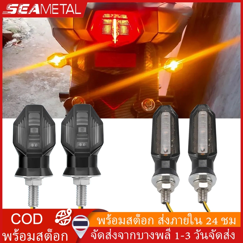 SEAMETAL ไฟเลี้ยว Led อเนกประสงค์ ขนาดเล็ก สีเหลืองสว่าง สําหรับรถจักรยานยนต์ 2 ชิ้น