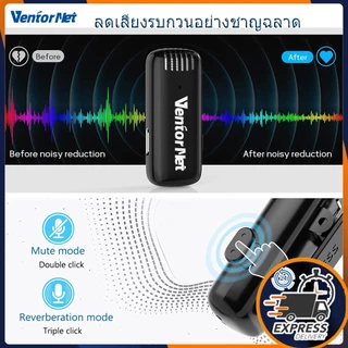 VentorNet 💥 🚀J13 ไมโครโฟนไร้สาย พร้อมเคสชาร์จ 🎤 🔊 สําหรับบันทึกวิดีโอ ลดเสียงรบกวน ย้อนกลับ เสียบแล้วใช้งานได้เลย Wireless Microphone เคสชาร์จในตัว🎁 ✅FREE GIFT ส่งฟรี❗️