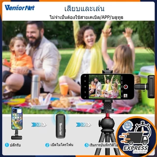 VentorNet 💥 🚀J13 ไมโครโฟนไร้สาย พร้อมเคสชาร์จ 🎤 🔊 สําหรับบันทึกวิดีโอ ลดเสียงรบกวน ย้อนกลับ เสียบแล้วใช้งานได้เลย Wireless Microphone เคสชาร์จในตัว🎁 ✅FREE GIFT ส่งฟรี❗️