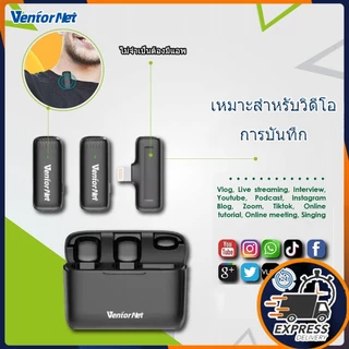 VentorNet 💥 🚀J13 ไมโครโฟนไร้สาย พร้อมเคสชาร์จ 🎤 🔊 สําหรับบันทึกวิดีโอ ลดเสียงรบกวน ย้อนกลับ เสียบแล้วใช้งานได้เลย Wireless Microphone เคสชาร์จในตัว🎁 ✅FREE GIFT ส่งฟรี❗️
