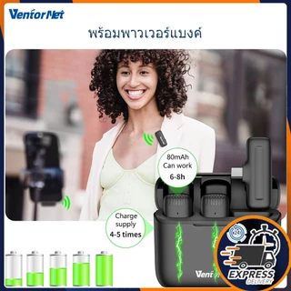 VentorNet 💥 🚀J13 ไมโครโฟนไร้สาย พร้อมเคสชาร์จ 🎤 🔊 สําหรับบันทึกวิดีโอ ลดเสียงรบกวน ย้อนกลับ เสียบแล้วใช้งานได้เลย Wireless Microphone เคสชาร์จในตัว🎁 ✅FREE GIFT ส่งฟรี❗️