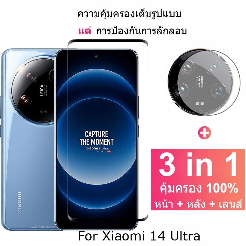 3 in 1 ฟิล์มกระจก Xiaomi 14 Ultra กระจกนิรภัย HD ป้องกันหน้าจอ สำหรับ ฟิล์ม Redmi 13 4G 5G 13C Note 13 12 Pro Plus Xiaomi 14 Ultra 13 Pro 4G 5G ฟิล์มกระจกกันเลนส์กล้อง