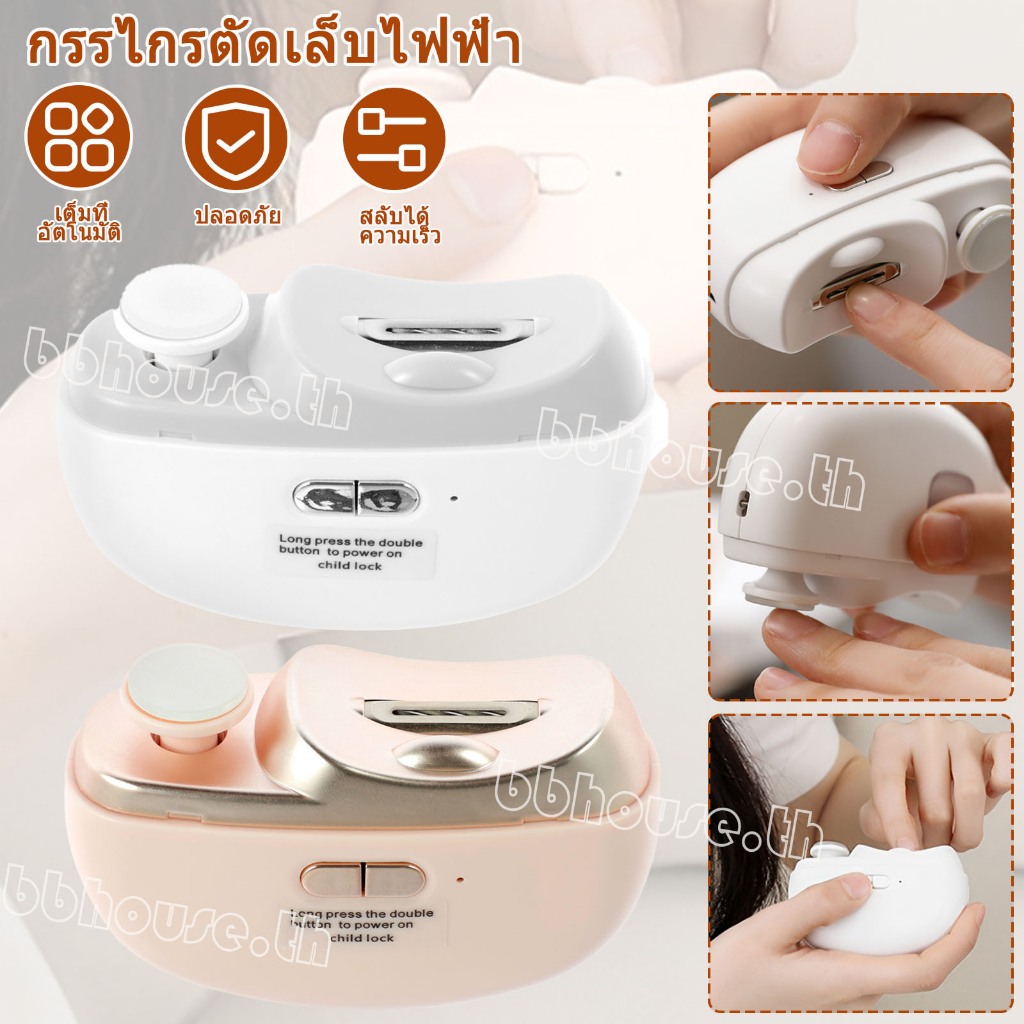กรรไกรตัดเล็บไฟฟ้าอัตโนมัติ ชาร์จ USB พร้อมไฟ ปรับความเร็วได้ และเครื่องขัดเล็บ SHOPQJC2415
