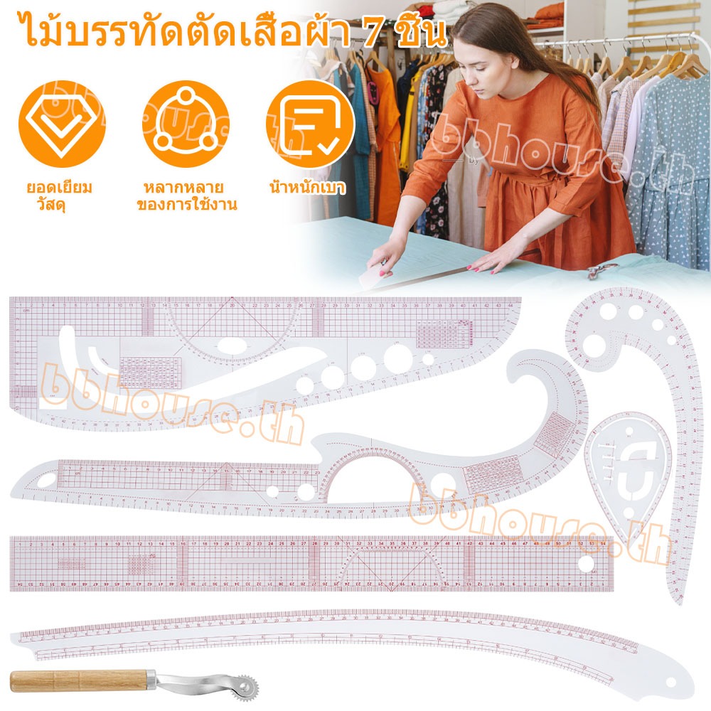 ชุดไม้บรรทัด แบบใส ทรงโค้ง สไตล์ฝรั่งเศส สําหรับตัดเย็บเสื้อผ้า 7 ชิ้น SHOPQJC2033