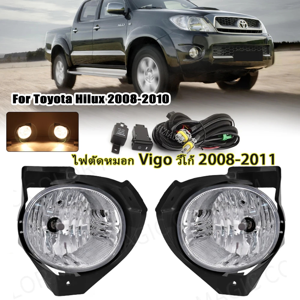 Vigo โคมไฟตัดหมอก สําหรับ TOYOTA Vigo 2008-2010 พร้อมหลอดไฟและชุดสายไฟ
