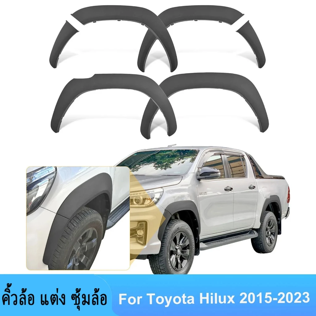 Revoคิ้วล้อ แต่ง ซุ้มล้อ พลาสติกABS ใส่ได้แคป/4ประตู 4pcs สีดำด้าน แคป for TOYOTA REVO 2015-2022