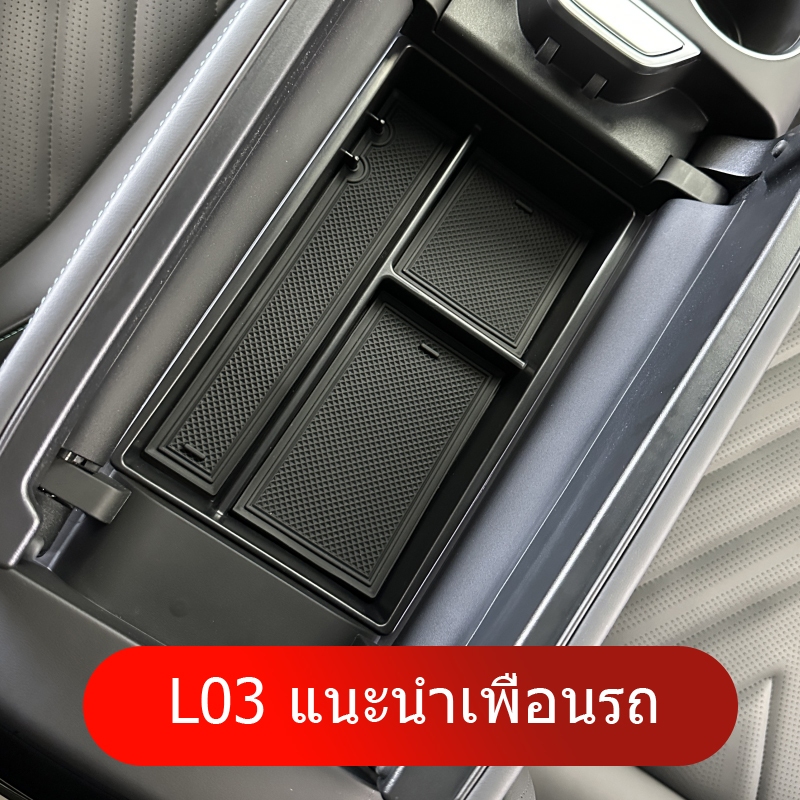 เหมาะสําหรับ DEEPAL L07 กล ่ องเก ็ บ Central Control Armrest กล ่ องเก ็ บน ้ ํา Coaster ไร ้ สายชาร ์ จป ้ องกัน Pad การปรับเปลี ่ ยน ราคา ถูกที่สุด ดีลบีเคเค แกลเลอรีภาพที่ 7