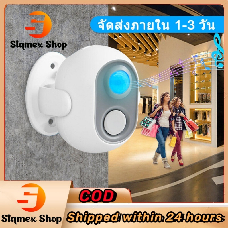 [จัดส่งในพื้นที่กรุงเทพฯ] เครื่องตรวจจับเซนเซอร์ กระดิ่ง ธุรกิจ บ้าน สํานักงาน HW06