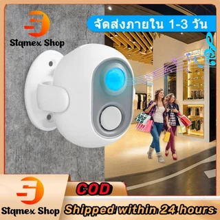 [จัดส่งในพื้นที่กรุงเทพฯ] เครื่องตรวจจับเซนเซอร์ กระดิ่ง ธุรกิจ บ้าน สํานักงาน HW06