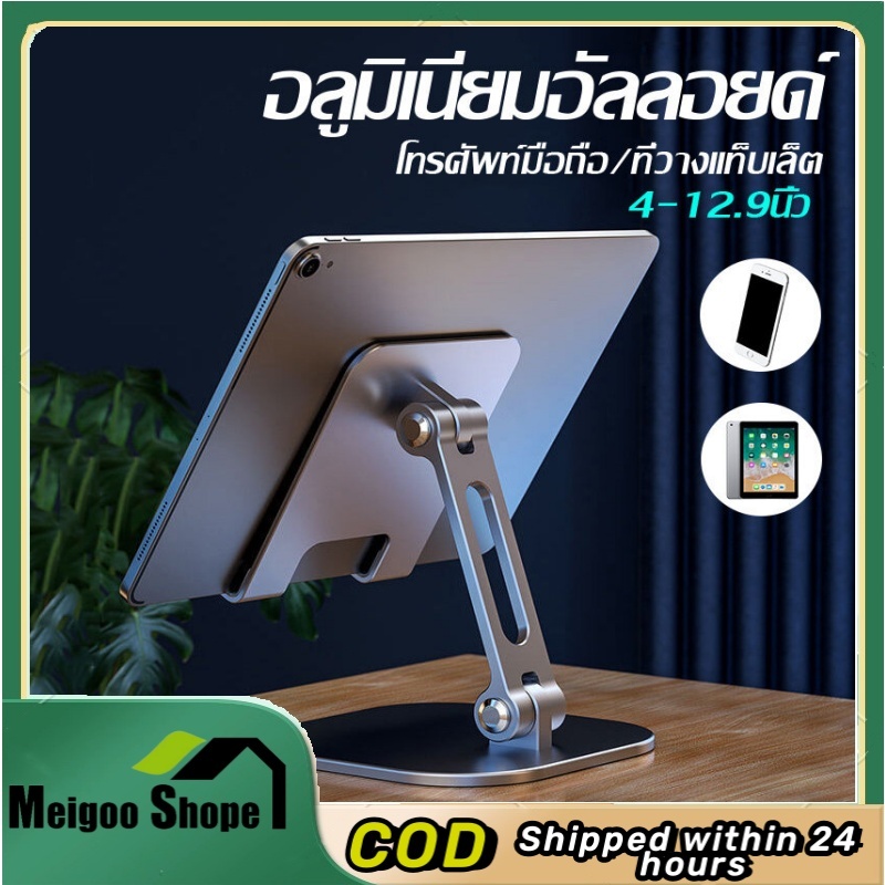 Xihui ที่วางแท็บเล็ต, ที่วาง iPad, ที่วางแท็บเล็ต, ที่วางแท็บเล็ต, อลูมิเนียม, แข็งแรงทนทาน, ที่วางแบบพกพา