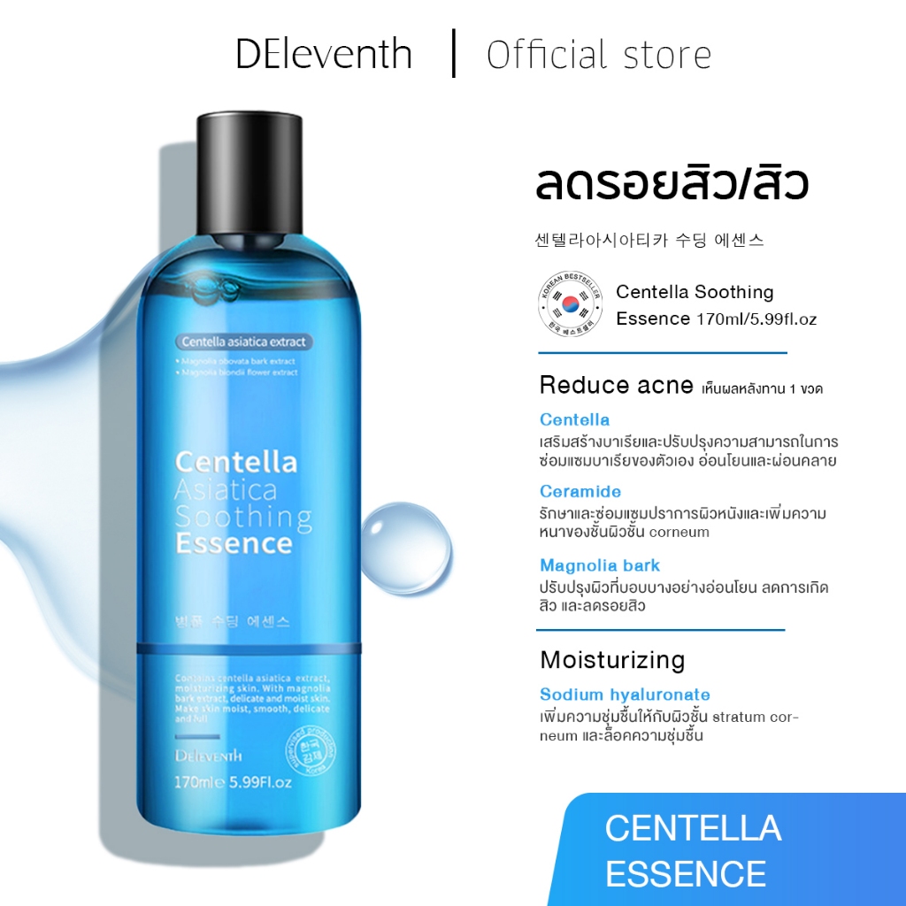 DEleventh Centella Asiatica Soothing Essence เอสเซ้นบํารุงผิวหน้า 170 มล. น้ําตบ โทนเนอร์ ประกอบด้วยใบบัวบก และเซราไมด์ ลดรอยแผลเป็นจากสิว