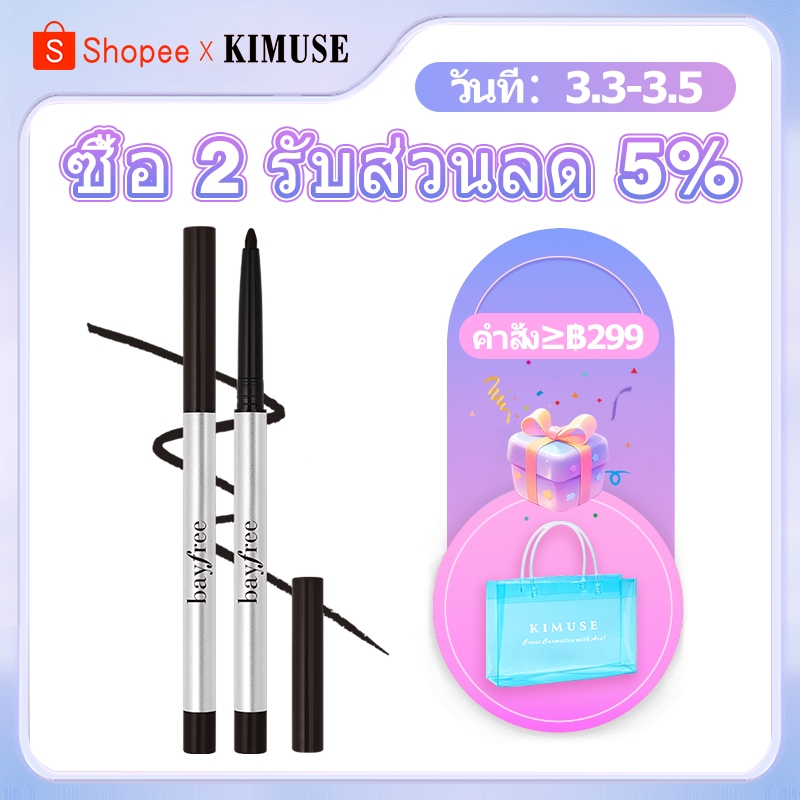 #ดินสอเขียนขอบตา #อายไลเนอร์ #ติดทนนาน #กันน้ำ #เม็ดสีเข้มข้น