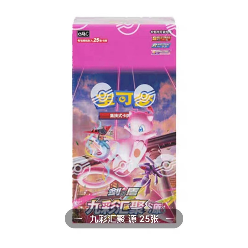 Pokemon TCG Chinese Nine Colours Gathering Origin Jumbo Booster Box CS4bC Sealed