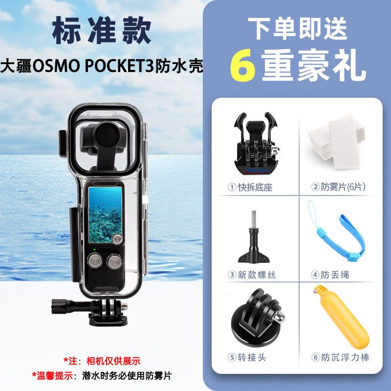 เคสกระเป๋า กันน้ํา สําหรับ DJI Osmo Pocket 3 45M DJI Pocket 3
