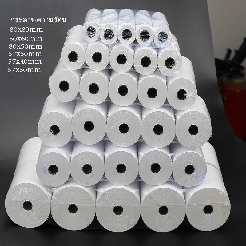 กระดาษพิมพ์ใบเสร็จ 57x30 57x40 57x50 80x60 มม. 80x80 มม. 4 บาท