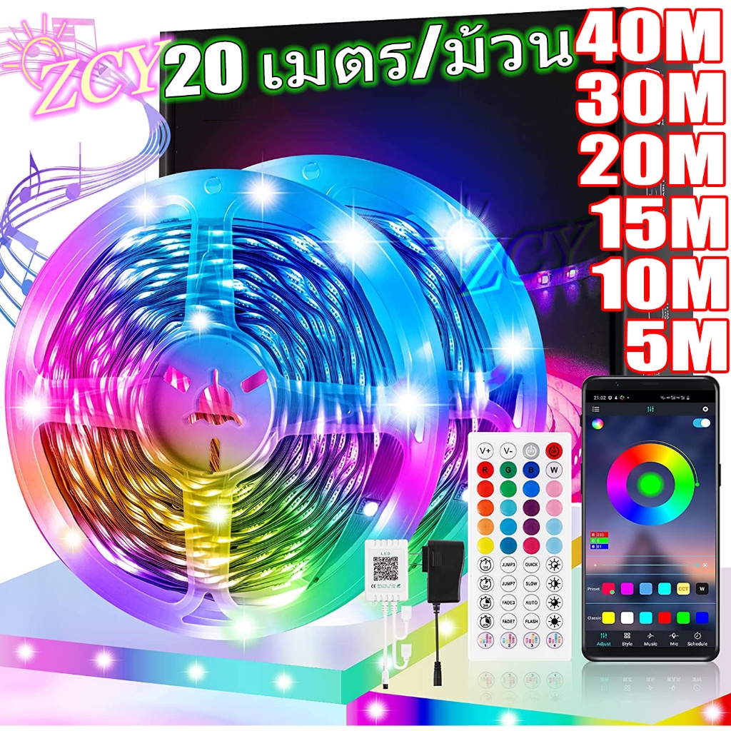ไฟแต่งห้อง ไฟ led แบบเส้น 40M 30M 20M 10M 5M RGB การซิงโครไนซ์เพลง LED Strip Light 24V ไฟ led ตกแต่ง