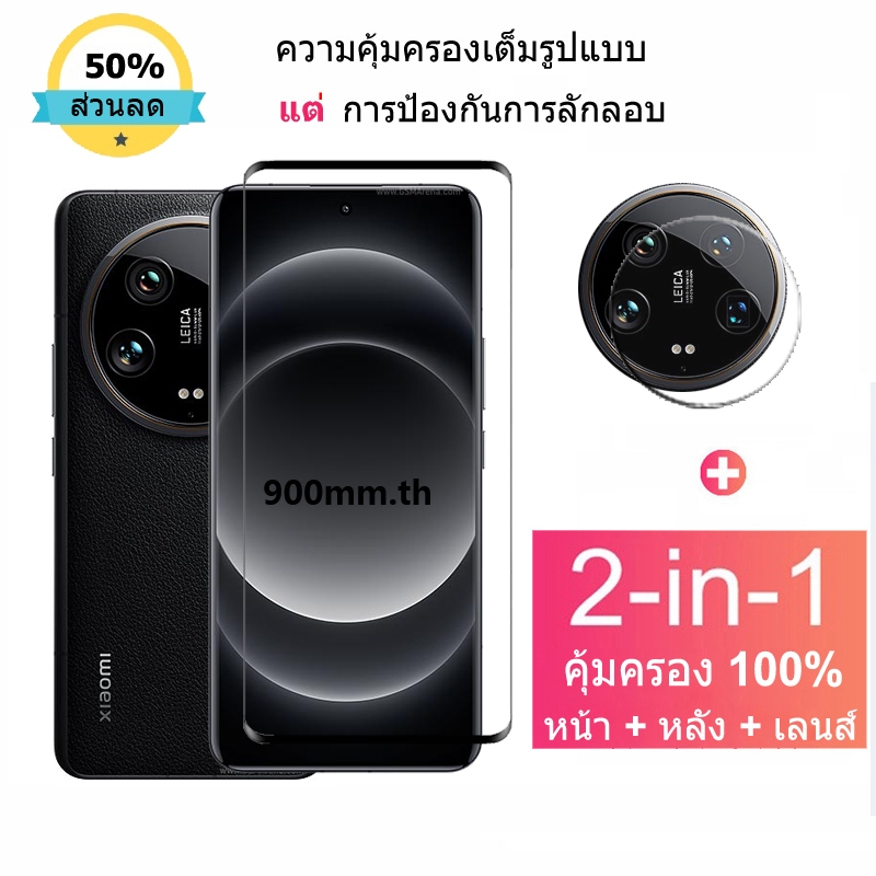 ฟิล์มกระจก Xiaomi 14 Ultra กระจกนิรภัย HD ป้องกันหน้าจอ สำหรับ Xiaomi POCO C65 M6 X6 Pro 5G Redmi A3 A2 Plus 13C 12C Note 13 Pro Plus 5G ฟิล์มกระจกกันเลนส์กล้อง