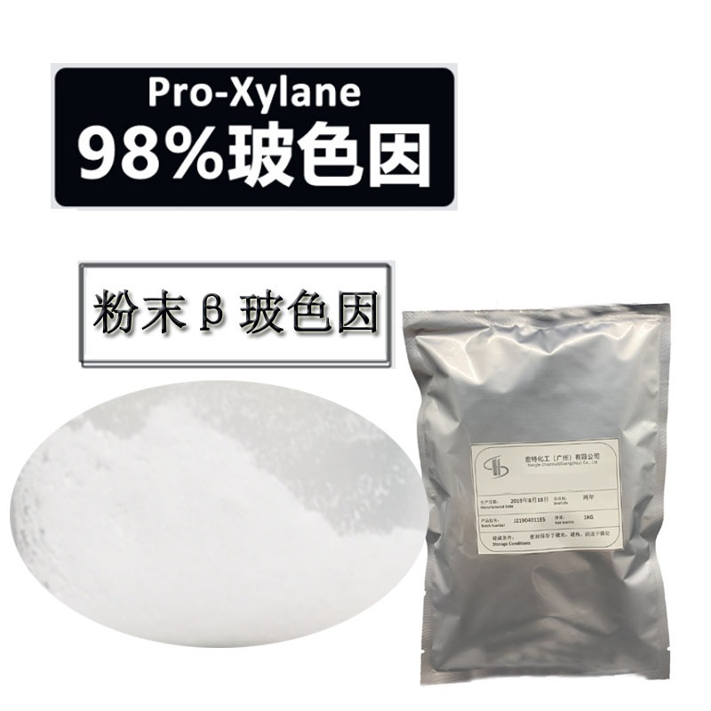 Pro-xylane Pro ผงไตรแอลกอฮอล์ ไฮดรอกซีโพรพิล Quadruple Pyridoxyl Pyridoxyl