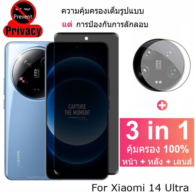 3 in 1 ฟิล์ม Xiaomi 14 Ultra ฟิล์มกระจกนิรภัยกันรอยหน้าจอ กันแอบมอง เพื่อความเป็นส่วนตัว ฟิล์มกระจก สําหรับ Xiaomi 14 Ultra Mi 14 Pro POCO C65 M6 X6 Pro 4G 5G ฟิล์มคาร์บอนไฟเบอร์ด้านหลัง