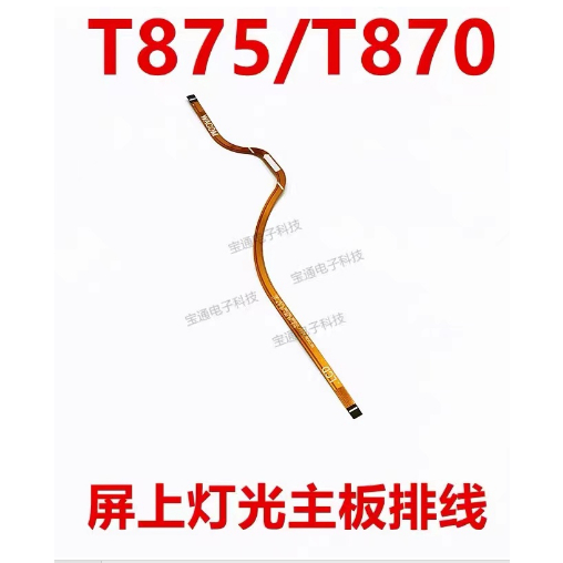 เหมาะสําหรับสายเมนบอร์ดแสงบนหน้าจอ Samsung T870 T875, สายเชื่อมต่อหน้าจอแสดงผล LCD