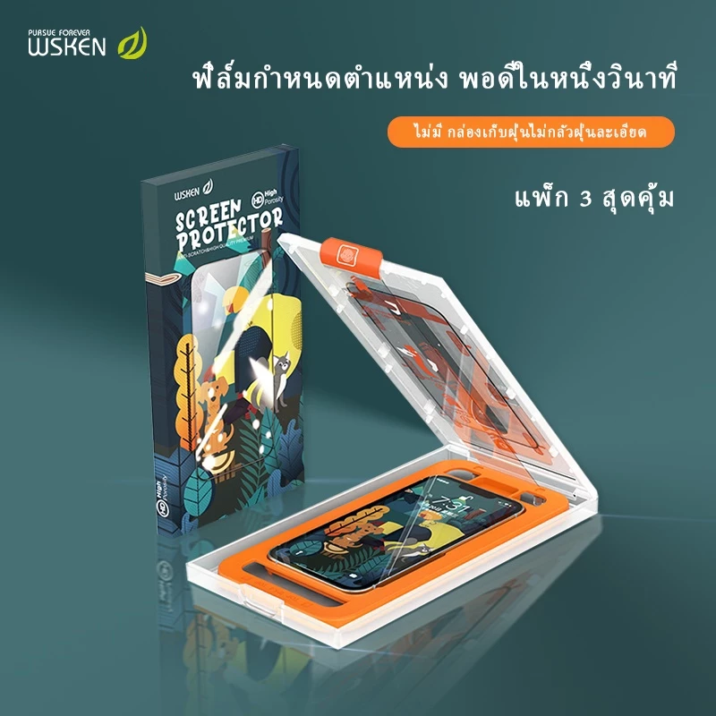 Wsken สติกเกอร์ฟิล์มเสริมอัตโนมัติ iPhone 17 Promax HD ฟิล์ม ไอโฟน 16 ความเป็นส่วนตัวสีเขียวกระจกนิรภัยเหมาะสําหรับ for iPhone 17 16 15 14 13 12 11 ProMax ครอบคลุมเต็มรูปแบบป้องกันหน้าจอเพียงคลิกเดียวติดตั้งป้องกันฝุ่นพร้อมสต็อกซื้อ